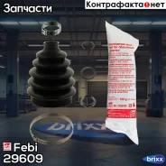 ������� ����� Febi ���. 29609 29609 ����