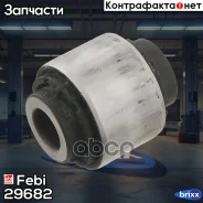 ����������� ������ �������� | ��� ����/��� | Febi ���. 29682 29682 ����