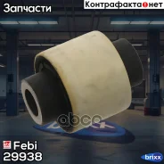 ���������� (���� �� 1 ��. ) Febi ���. 29938 29938 ����