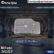 ������ ���� Febi ���. 30157 30157 ����