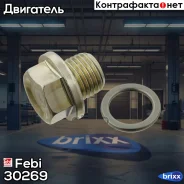 ������ ������������� ��������� Febi ���. 30269 30269 ����