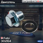 ������ ���������� ������� Febi ���. 30264 30264 ����