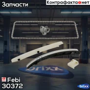���. �-�� ���! ���� �����������Opel Agila/Astra/Corsa 1.0/1.2/1.4 97 Febi ���. 30372 30372 ����
