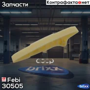 ������ ����������� Febi ���. 30505 30505 ����
