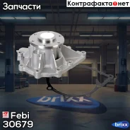 ����� ������� ! � ���������� MAN TGS/TGX/TGA/Omn MAN Neoplan Febi ���. 30679 30679 ����