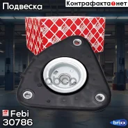 ����� ��������������� ������ | ����� ����/��� | Febi ���. 30786 30786 ����