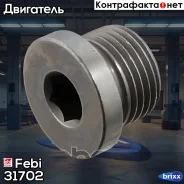 ������ ���������� ������� Febi ���. 31702 31702 ����