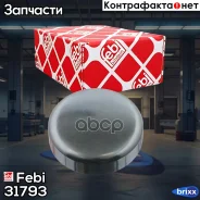 �������� ����� ���������Audi 100-A8, VW Golf/Passat80 �������.36,6mm Febi ���. 31793 101116HP [036103113A] ! 31793 ����