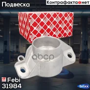�������� ������������ Febi ���. 31984 31984 ����