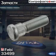 ������� �������� Mitsubishi Carisma 95-06 Febi ���. 33499 33499 ����