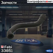 �����, ���������� ������� Febi ���. 33851 33851 ����