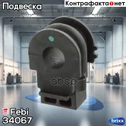 ������ ������������� | ����� ����/��� | Febi ���. 34067 34067 ����