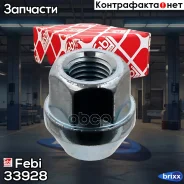 ����� ��������� ������ | ����� | Febi ���. 33928 33928 ����