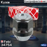 ����� ��������� ������ Febi ���. 34754 34754 ����