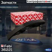 ������ ������������ ���� ��� Febi ���. 36221 36221 ����