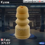 �����, ����������� | ��� | Febi ���. 37137 37137 ����