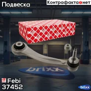 ����� ������ �������� ������ ������� Febi ���. 37452 37452 ����