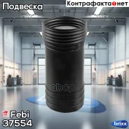 ������� ������������ Febi ���. 37554 37554 ����