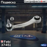 ����� ������ ������� ����� Febi ���. 37451 37451 FEBI 37451 ����