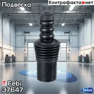 ��������-������� ������������ ��������� Febi ���. 37647 37647 ����