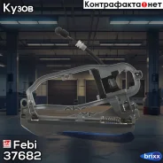 ��������� ����� �������� ������� �������� ������ Febi ���. 37682 37682 ����