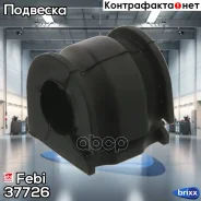 ������ ��������� ������������� (���� �� 1 ��. ) Febi ���. 37726 37726 ����