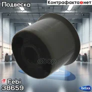 ����������� ��������� ������ Febi ���. 38659 38659 ����