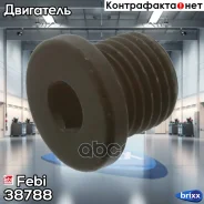 ������ ��������� ���������� ������� Febi ���. 38788 38788 ����