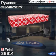 ���� ������� Febi ���. 38814 38814 FEBI 38814 ����