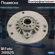 ����� ������������ Febi ���. 39925 39925 ����