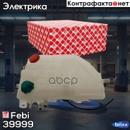 ����� ��������������! � �������� � �������MB Atego Febi ���. 39999 39999 ����