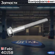 ���� �������� M14x1,5x120 Febi ���. 40158 40158 ����