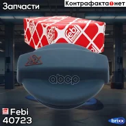 ������ ��������� Febi ���. 40723 40723 ����