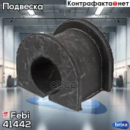 ������ ������������� | ��� ����/��� | Febi ���. 41442 41442 ����