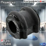 ������ ������������� | ����� ����/��� | Febi ���. 41588 41588 ����