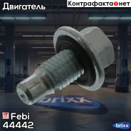 ������ ��������� ��������� ������� Febi ���. 44442 44442 ����