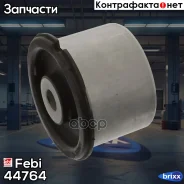����������� ������ ��������| ����� ����/��� | Febi ���. 44764 44764 ����