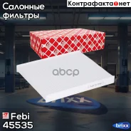 ������ ������ Febi ���. 45535 45535 ����