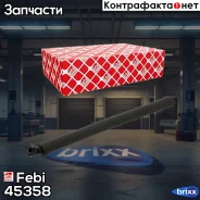 ����� ������� ���������� Febi ���. 45358 45358 ����