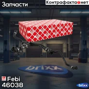 �������� �������� ���������� Febi ���. 46038 46038 ����