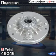�������� ����� ������������ Febi ���. 46046 46046 ����