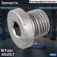 �������� ��������� Febi ���. 46267 46267 ����