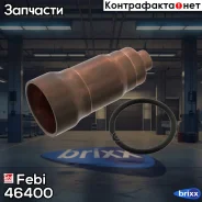 ������ �������� [26�7,35��] Febi ���. 46400 46400 ����