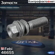 ���� �������� Febi ���. 46655 46655 ����