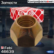 ����� ��������� ������ Febi ���. 46639 46639 ����