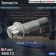 ���� �������� Febi ���. 46672 46672 ����