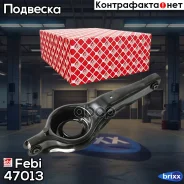 ����� �������� Febi ���. 47013 47013 ����