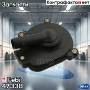 ������ Febi ���. 47338 47338 ����