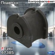 ������ ������������� | ��� ����/��� | Febi ���. 47385 47385 ����