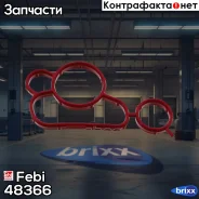 ��������� ������� ��������� ������� Febi ���. 48366 48366 ����